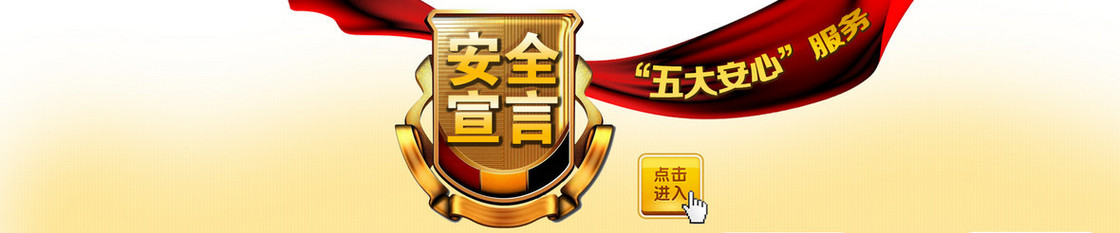 金融安全banner背景