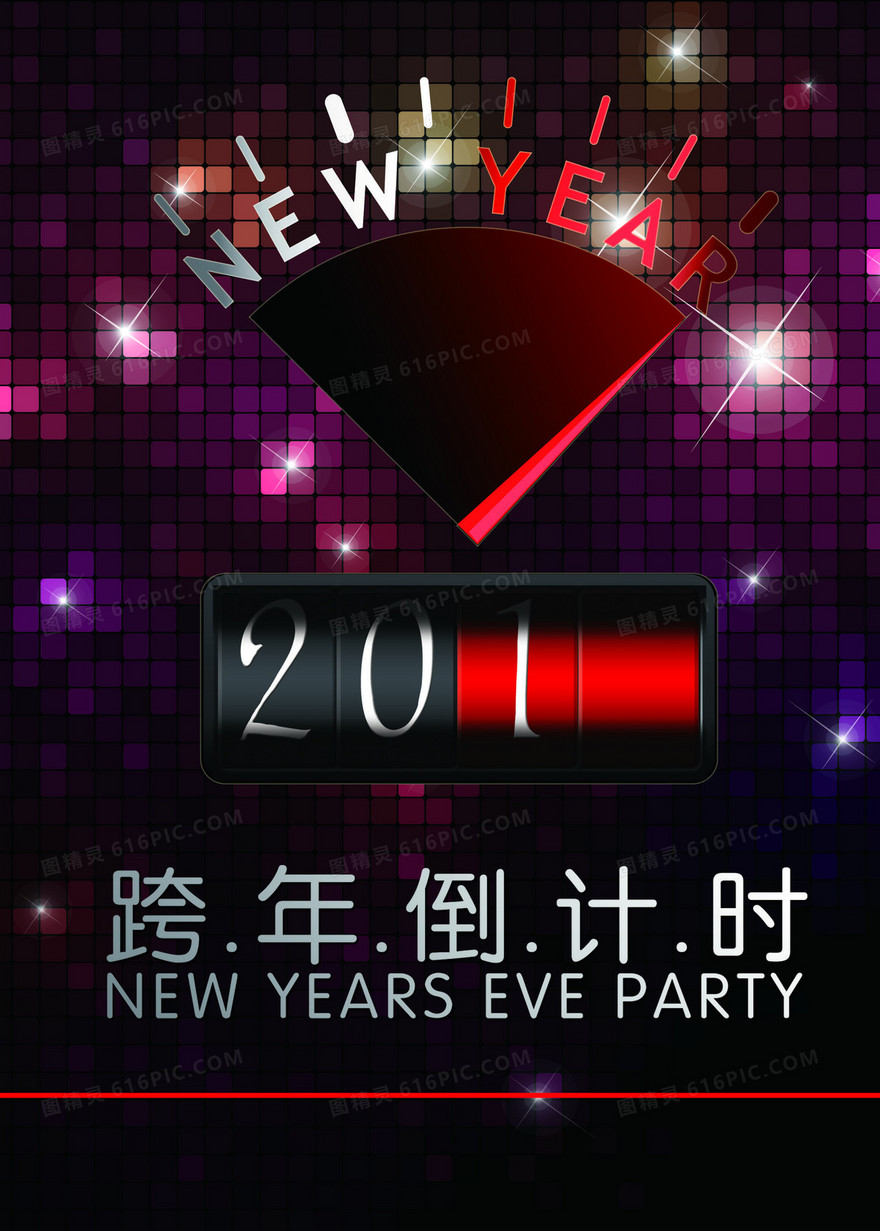 元旦倒计时背景素材