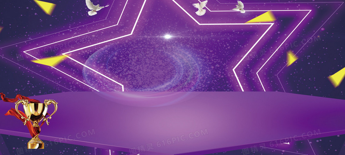 年终奖年终结炫酷海报banner
