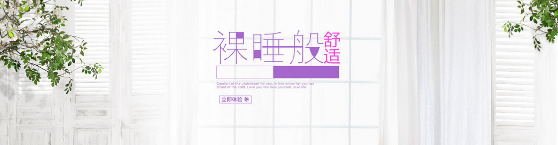 唯美小清新背景banner