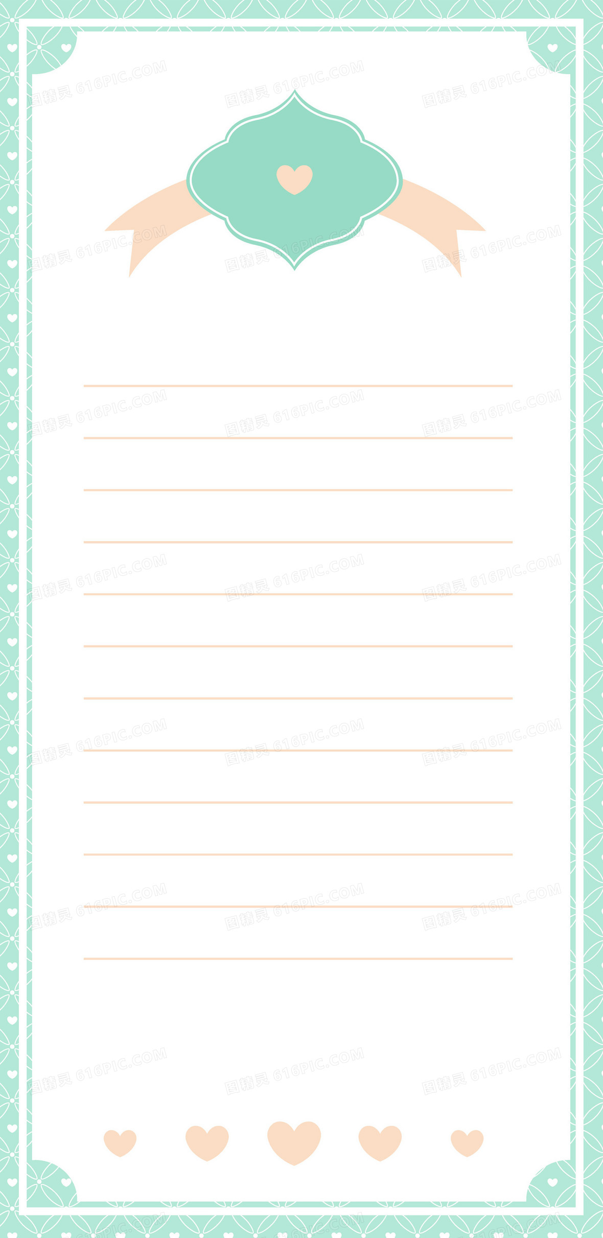 信纸清新婚礼邀请卡矢量素材背景