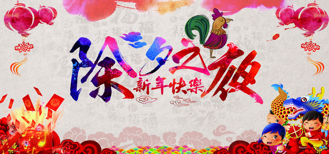 新年除夕夜红色中国风喜庆banner