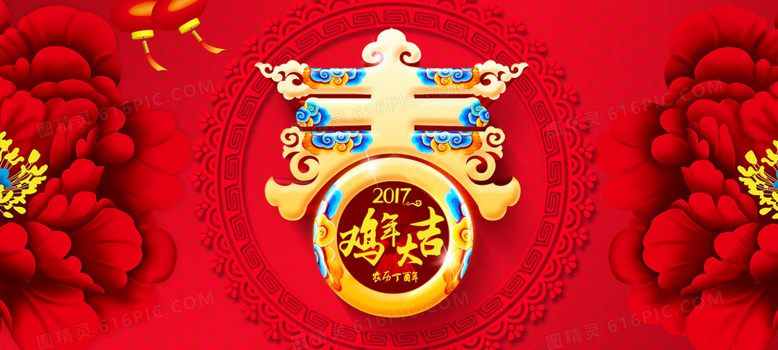 大气联欢晚会年会中国风海报banner
