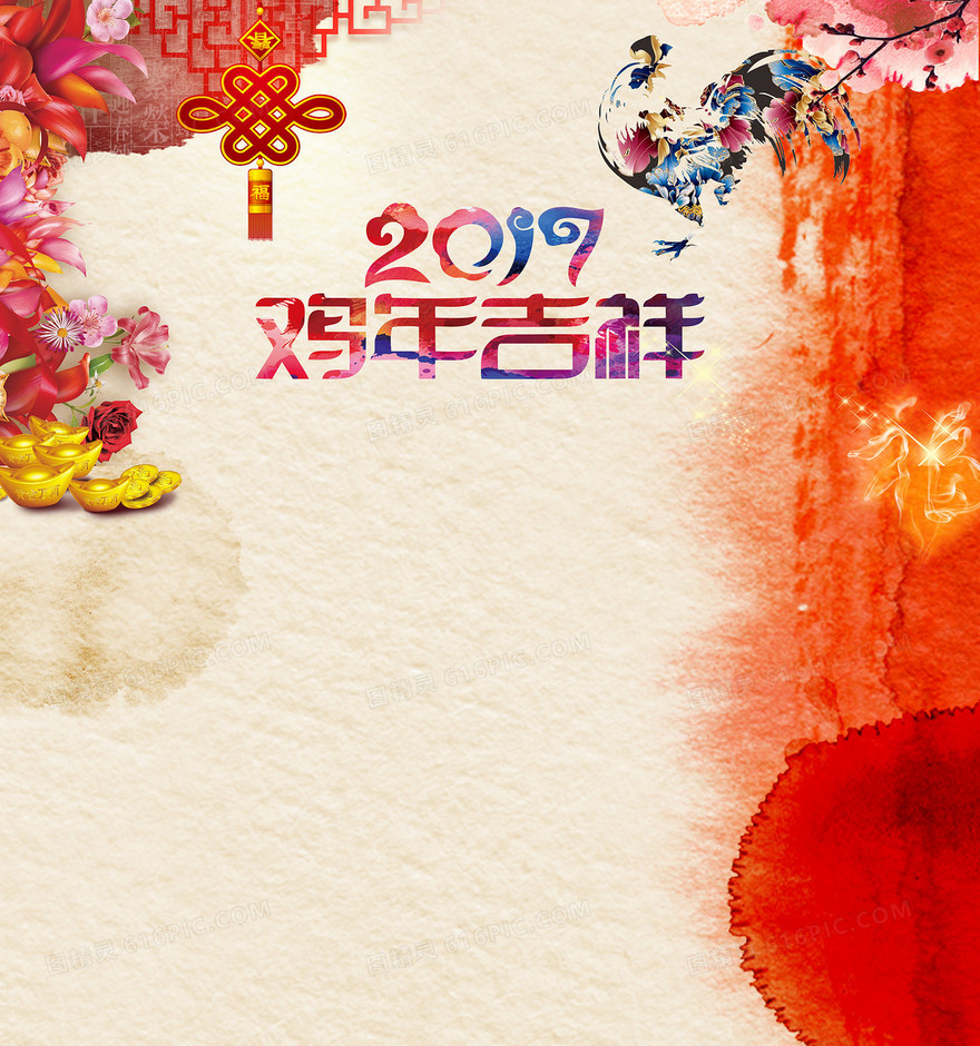 水墨笔刷中国风2017背景素材