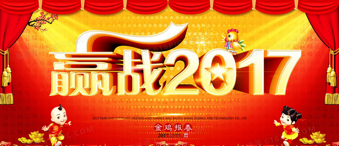 赢站2017红色灯光狂欢