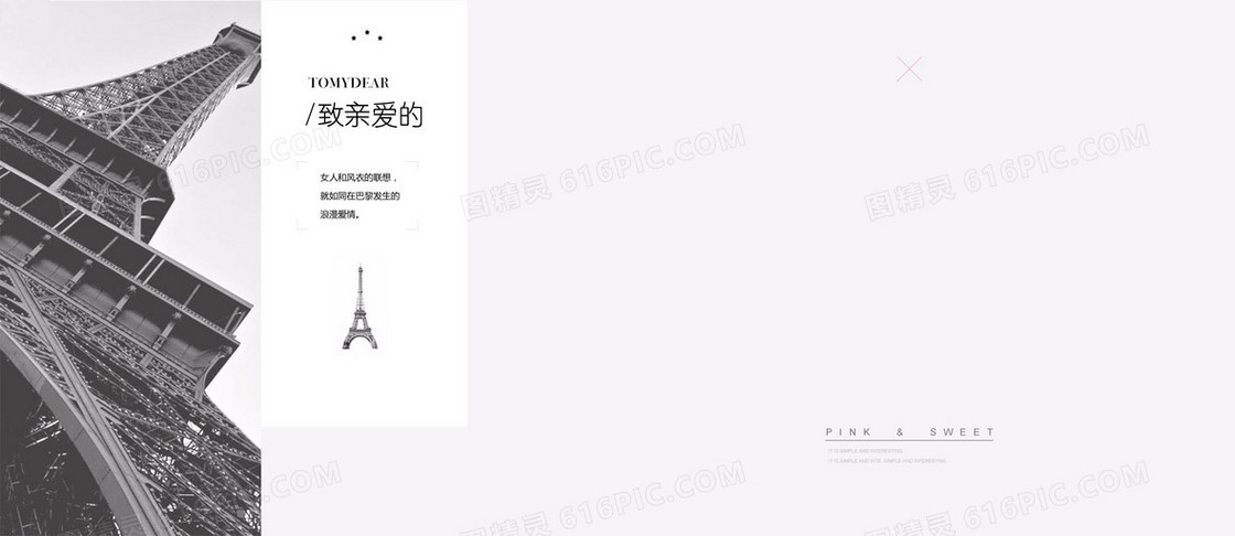 淘宝banner海报背景