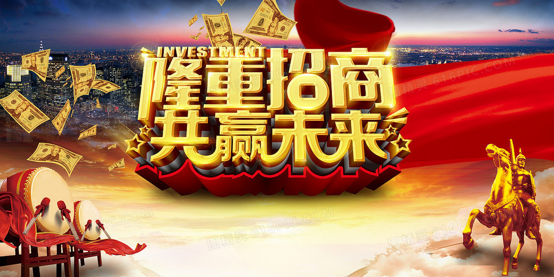 招商海报