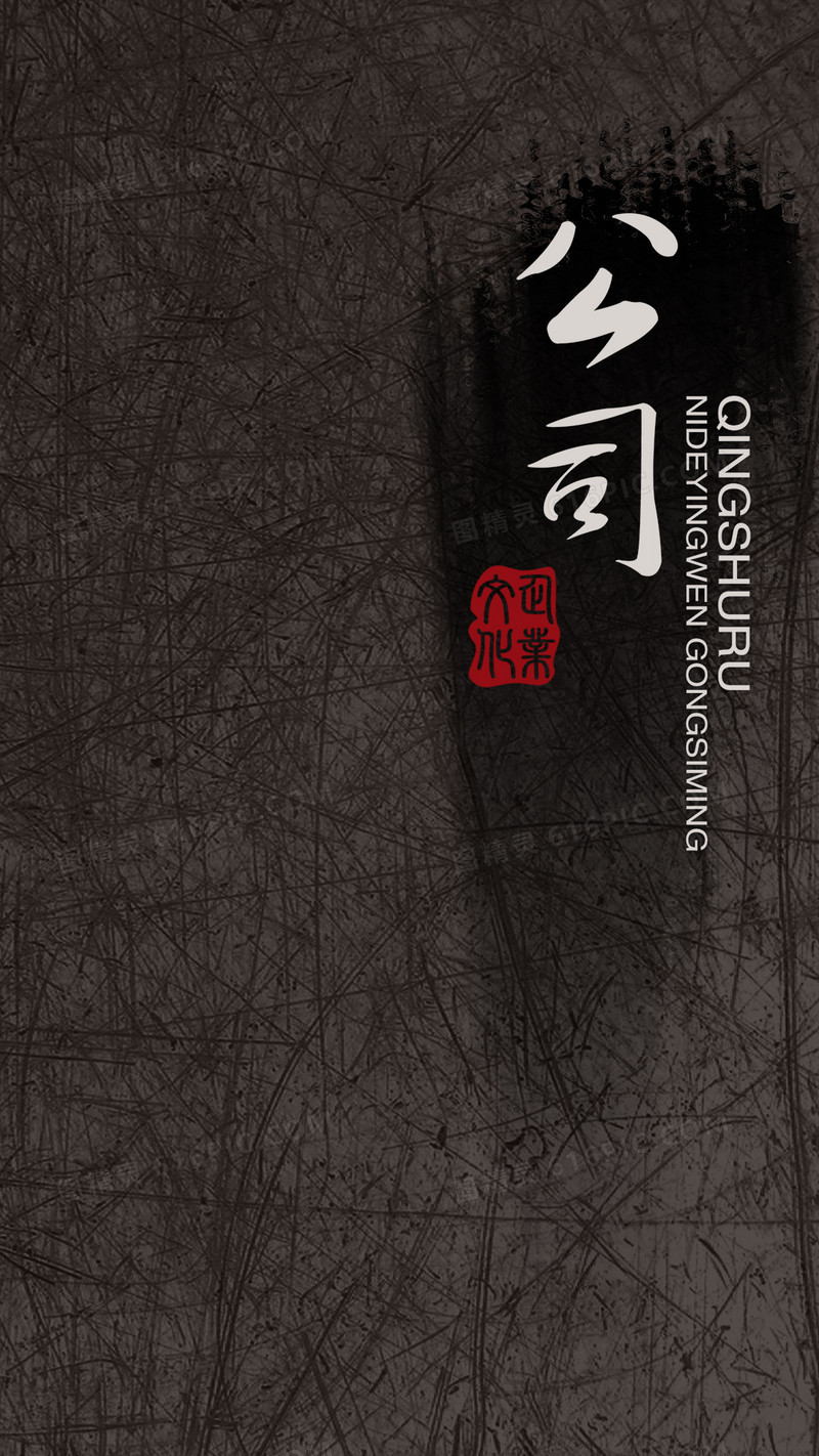 公司褐色底纹h5背景图