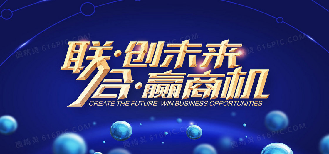 科技公司发布会展板背景