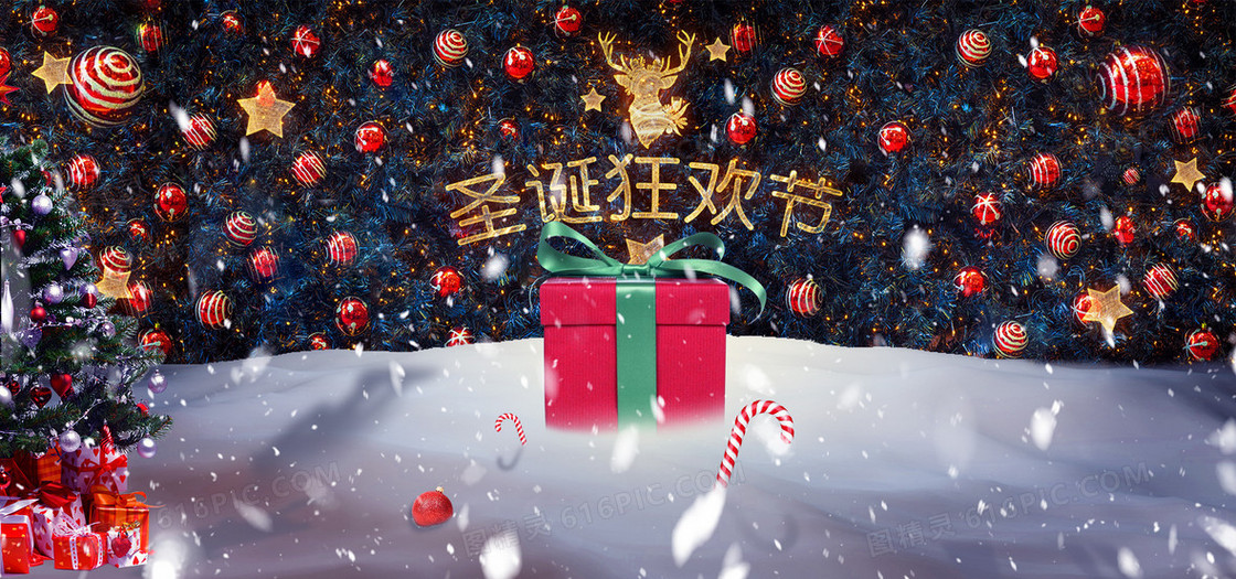 圣诞激情狂欢蓝色banner
