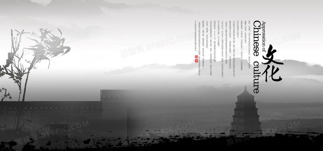 中国风文化古韵Banner