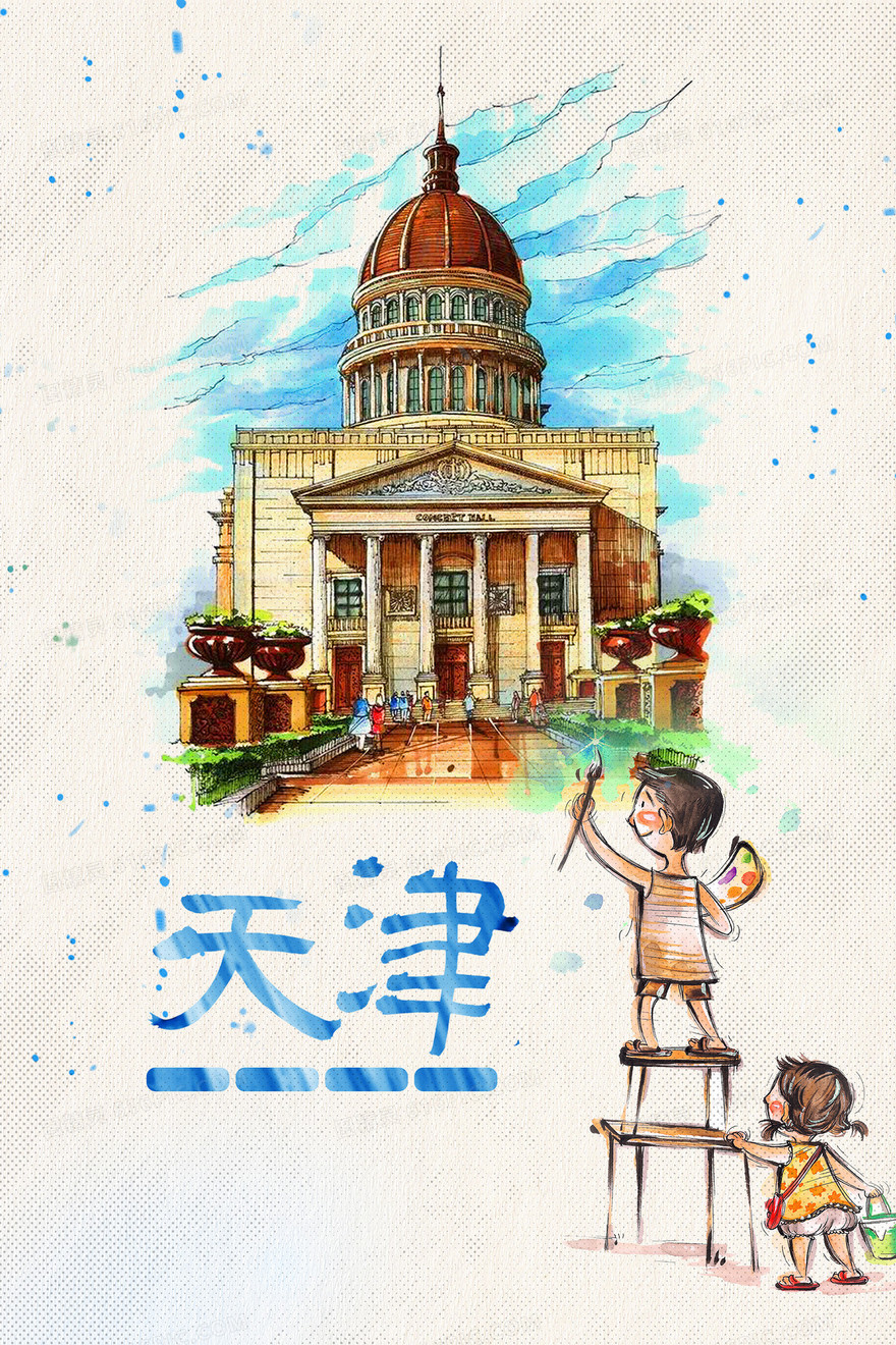 水彩天津旅游海报背景素材