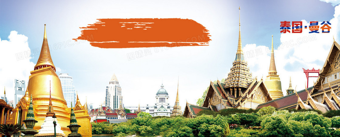泰国旅游海报banner背景