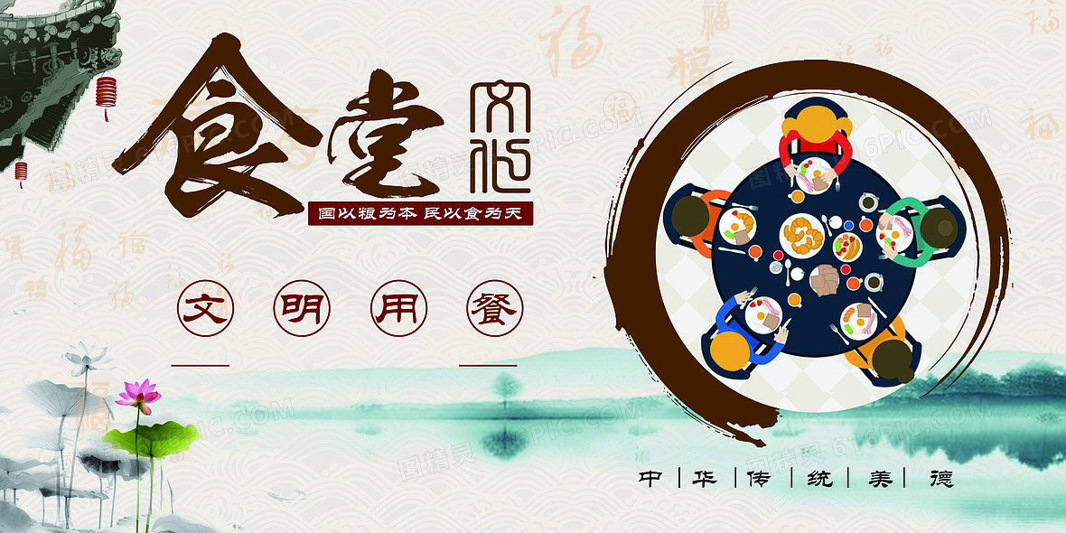 食堂背景图片下载_免费高清食堂背景设计素材_图精灵