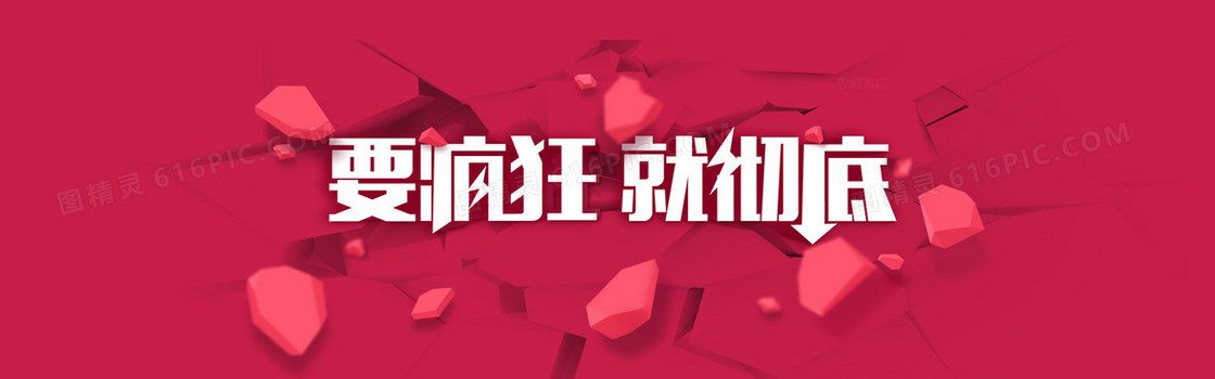 淘宝banner海报背景