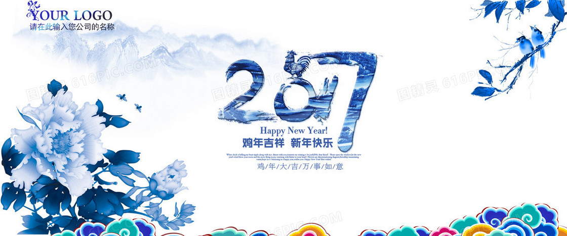 青花2017海报