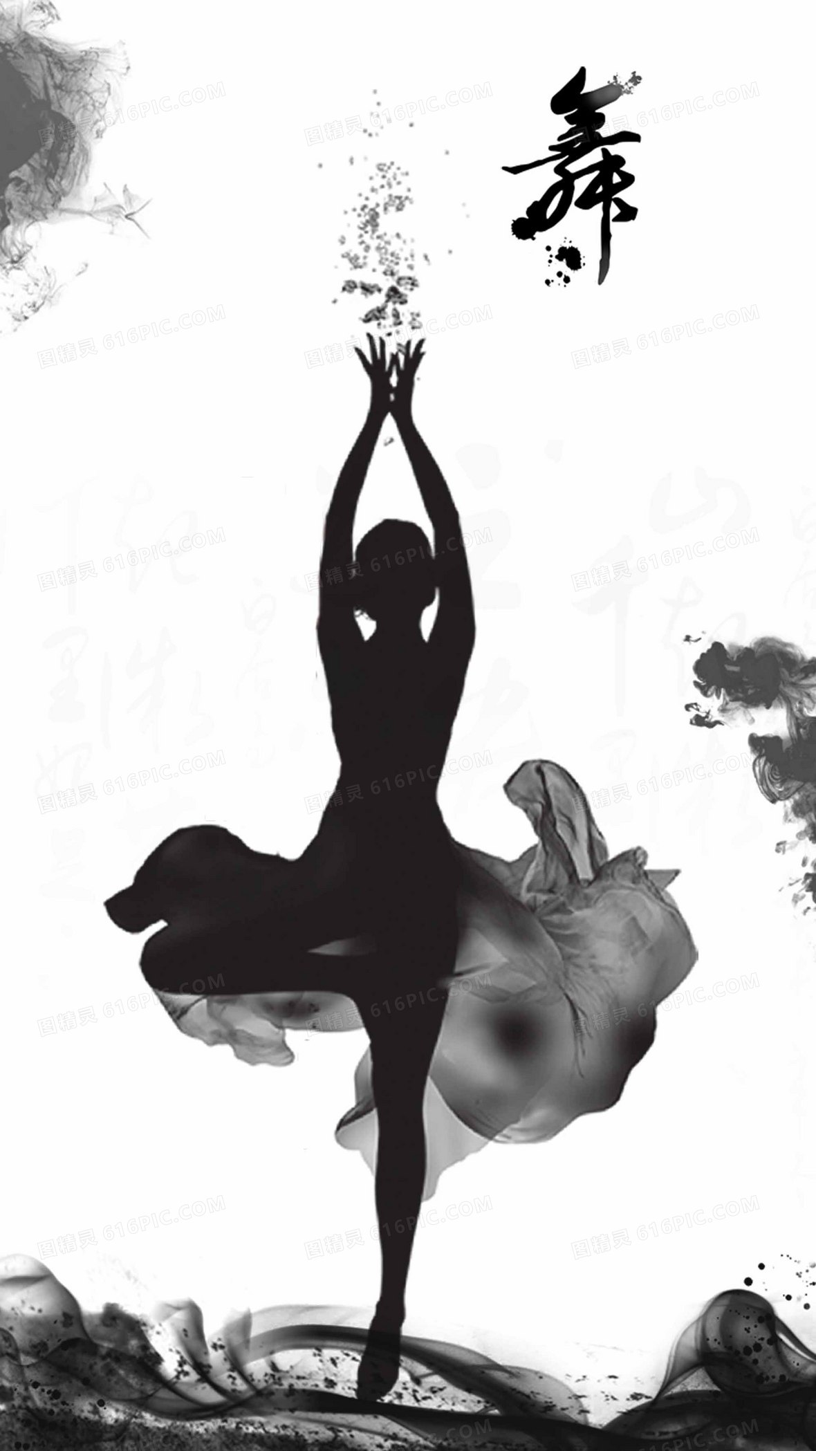 舞蹈海报背景图简约图片