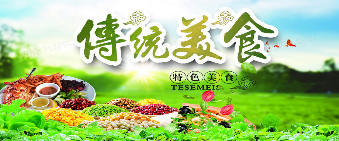 美食海报