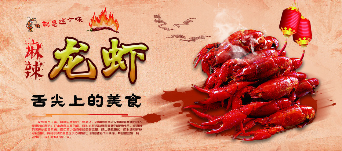 美食海报