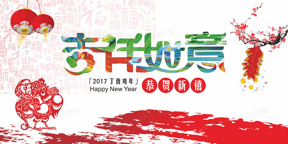 吉祥如意背景素材