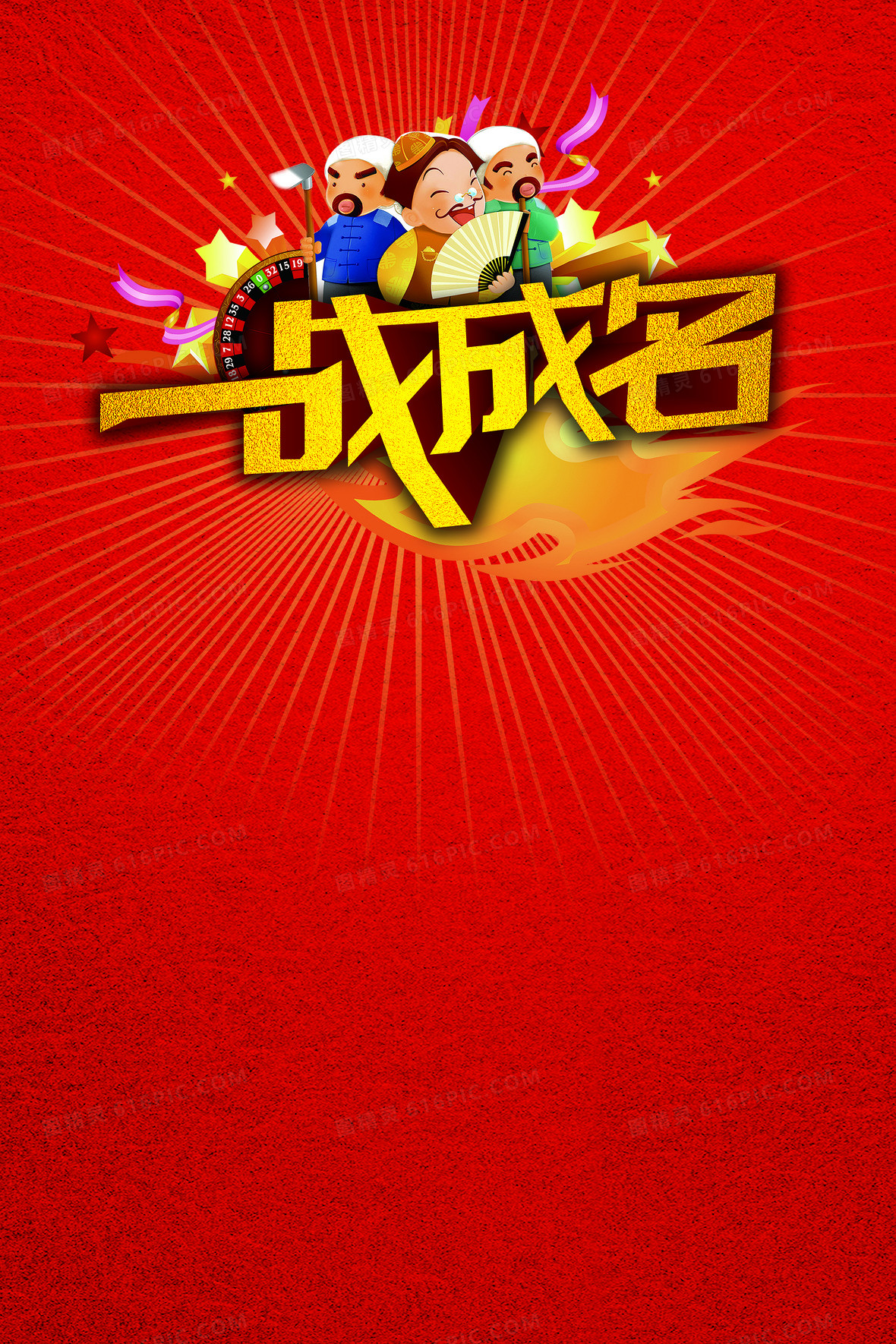 欢乐斗地主背景1920 × 600jpgpsd卡通金融贷款海报jpgpsd斗地主打牌