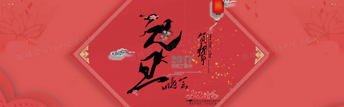 2017新年背景