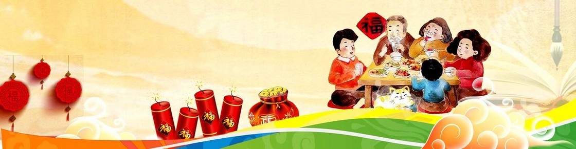 团团圆圆年夜饭背景