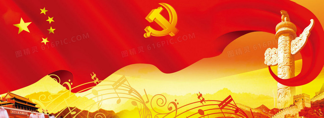 中国梦党政网页素材
