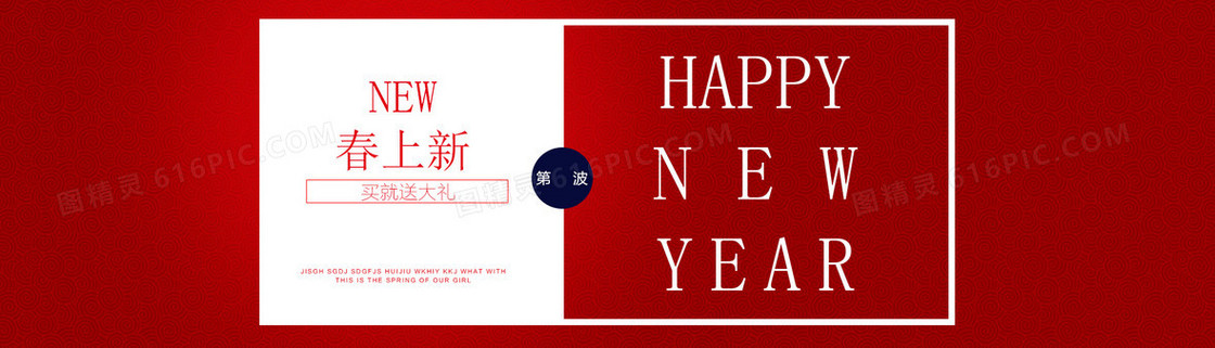 简约产品红色宣传海报