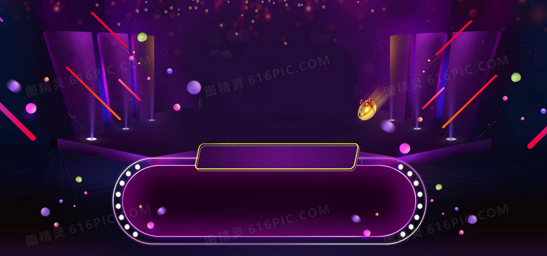 招商大气紫色宣传海报背景