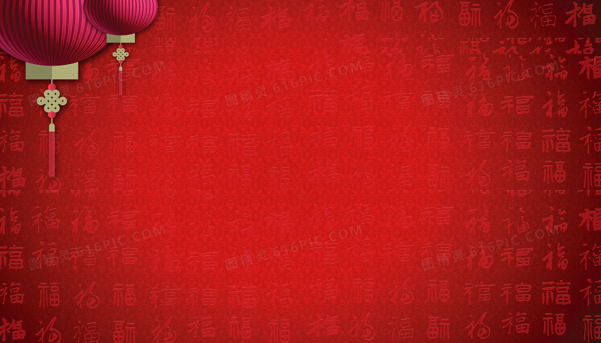 灯笼红色底纹新年节日背景