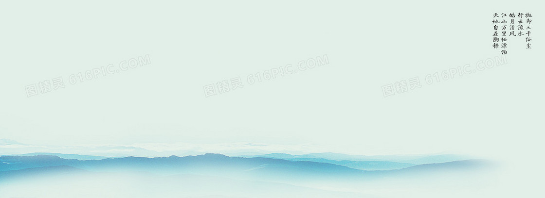 淘宝中国风蓝色海报背景