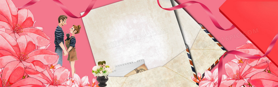 粉色唯美浪漫海报banner背景