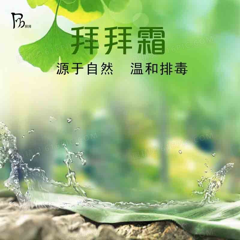淘宝面霜