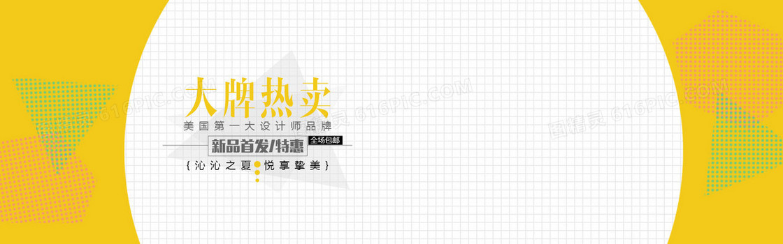 淘宝海报