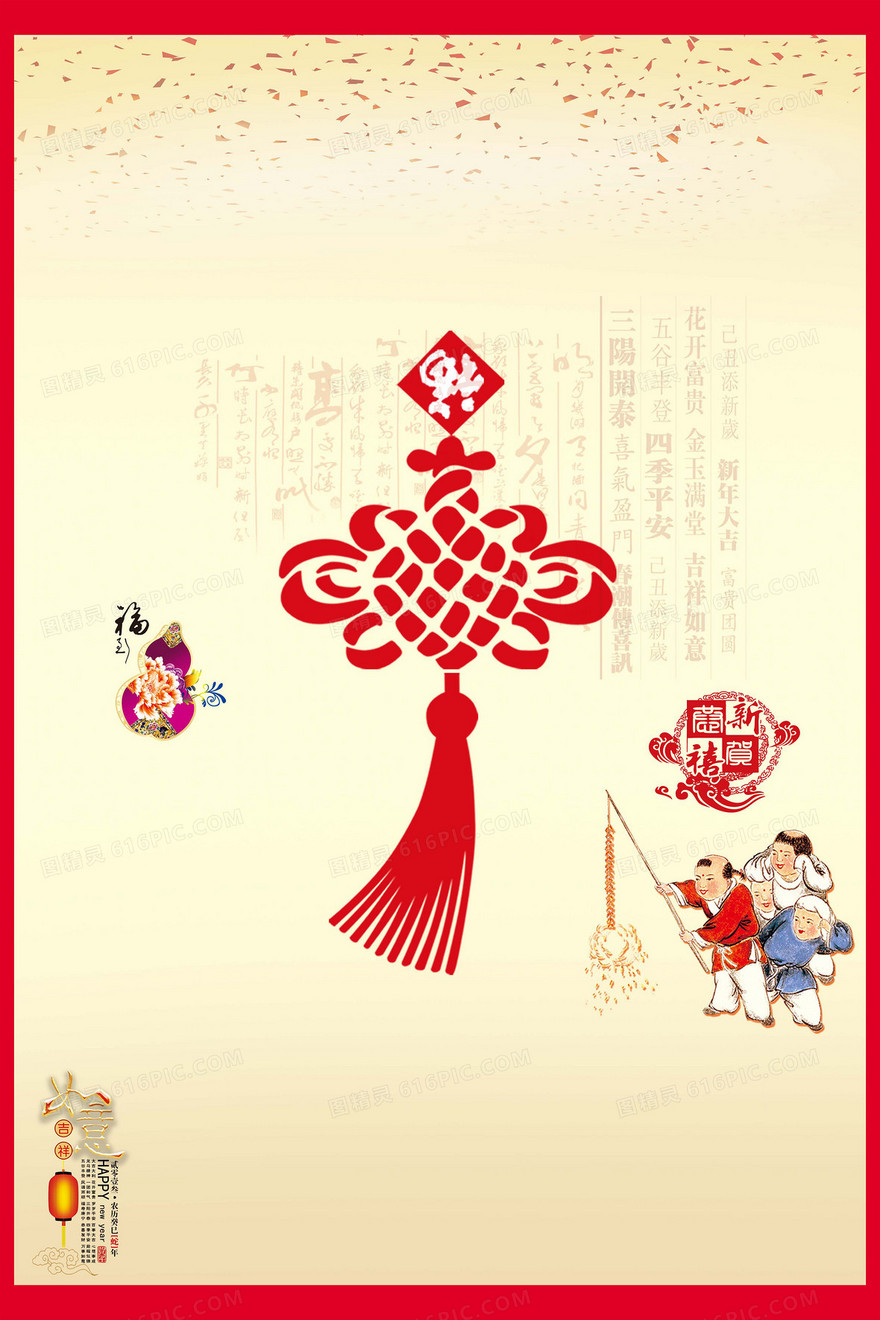 中国风背景