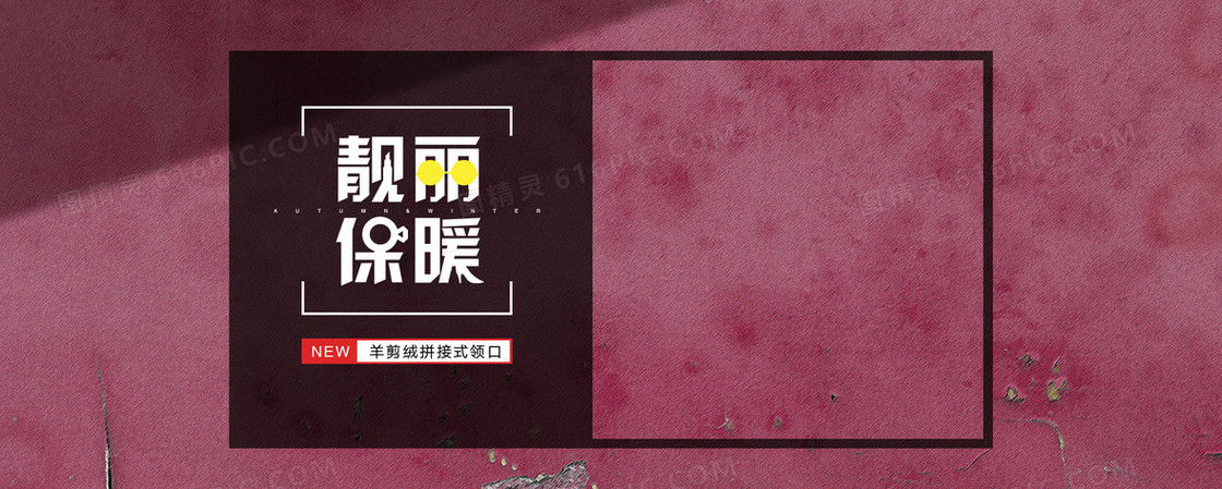 淘宝banner背景
