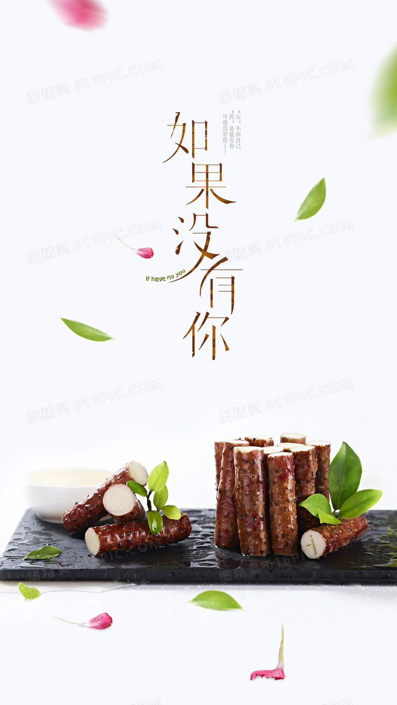美食H5背景