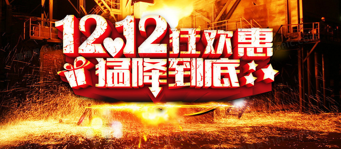 双十二banner背景