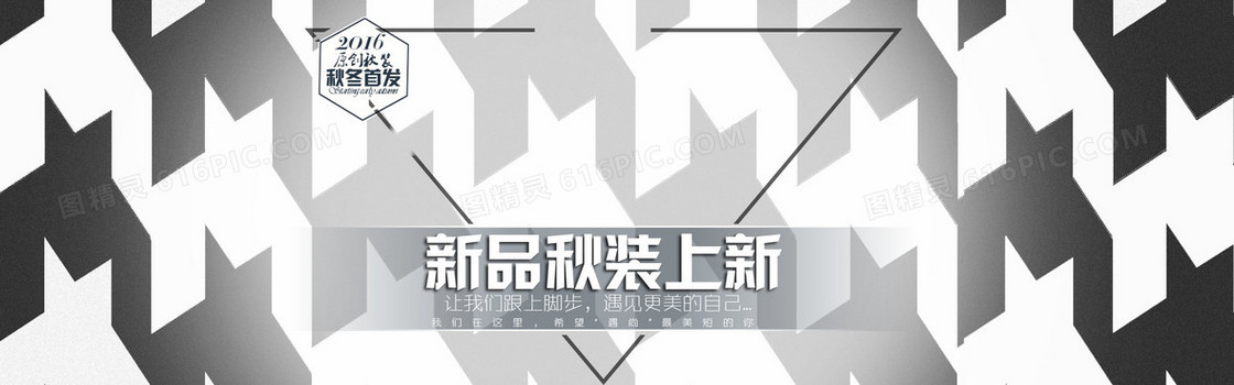 淘宝banner背景