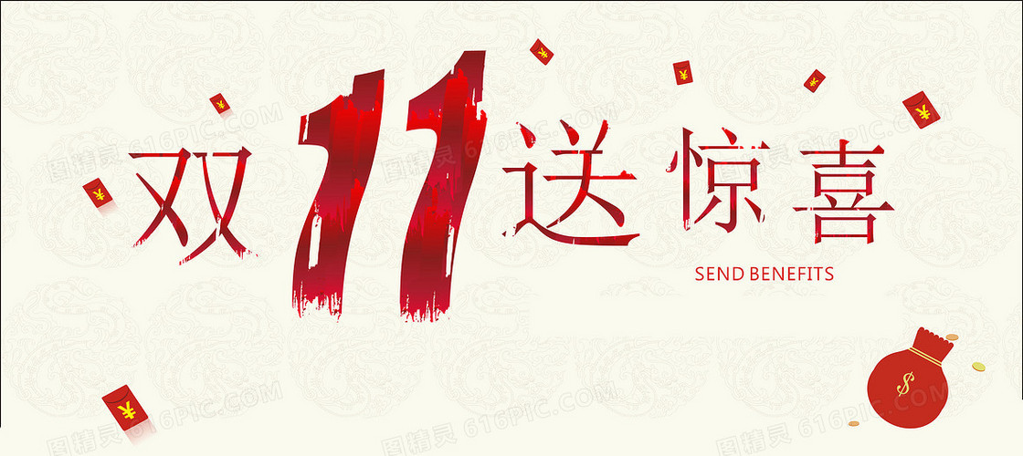 米色双11炫酷背景