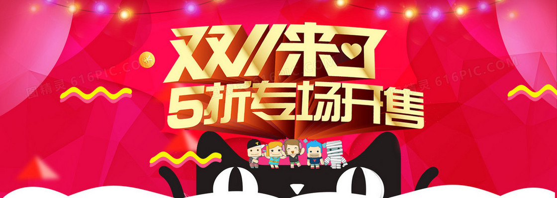红色喜庆banner背景
