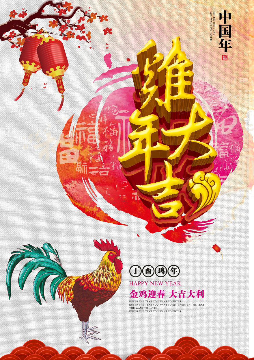 新年素材