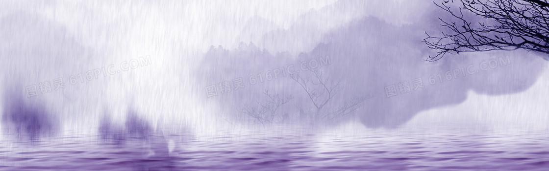 紫色 雨天梦幻banner