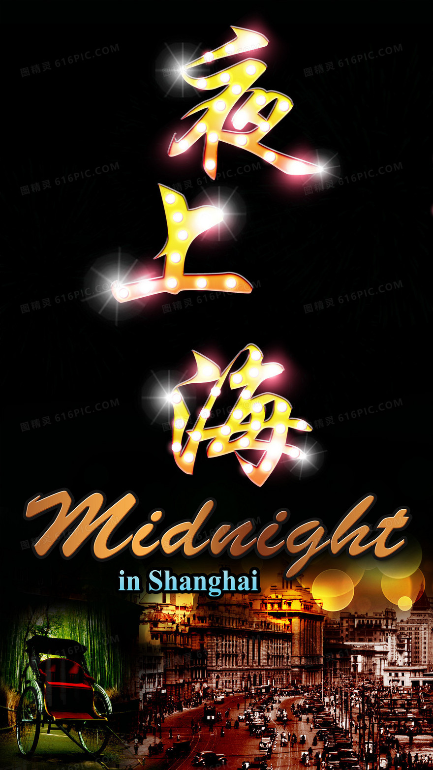 娱乐上海夜晚烟花背景
