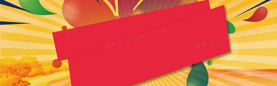扁平彩色节日背景