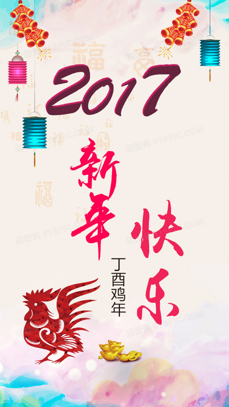 新年H5背景素材