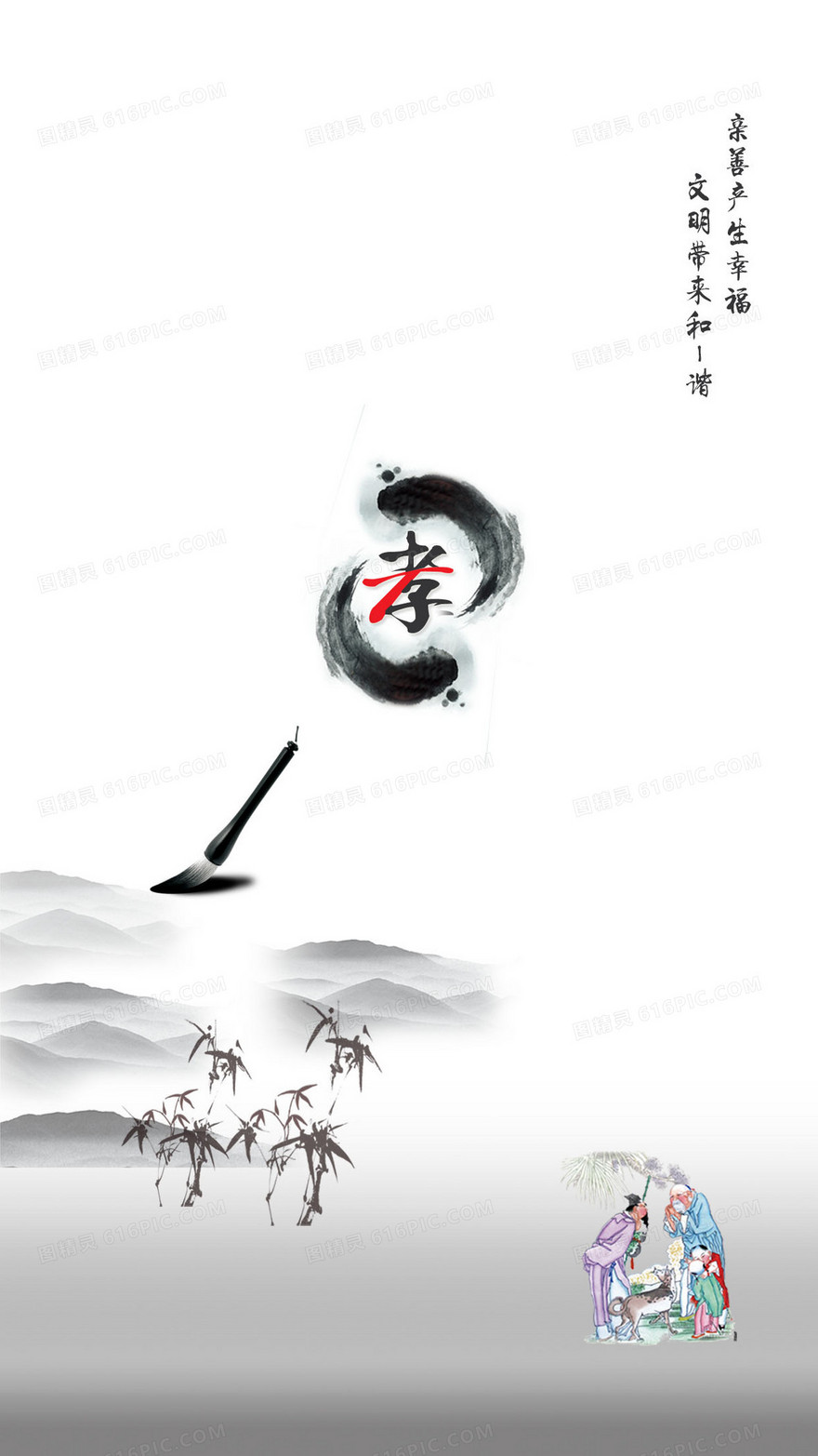 中国优良传统