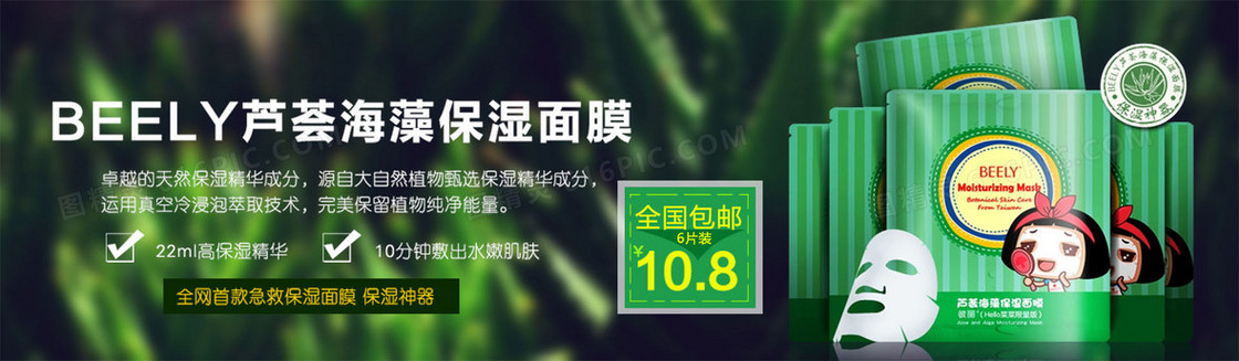 化妆品海藻背景素材