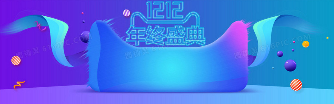 双十二蓝色海报banner背景